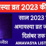 Somvati Amavasya 2023 Date In Hindi Archives BHARAT CALENDAR